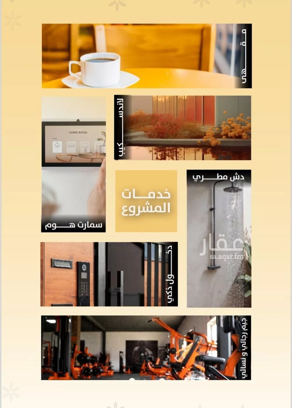 3 bedroom apartment in Al Rawdah 8