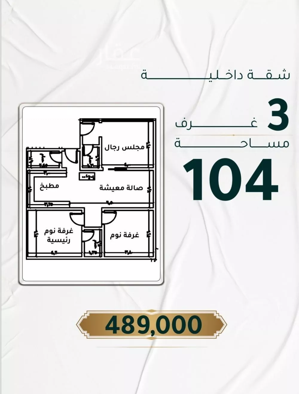 شقة 3 غرف في الحمراء 3