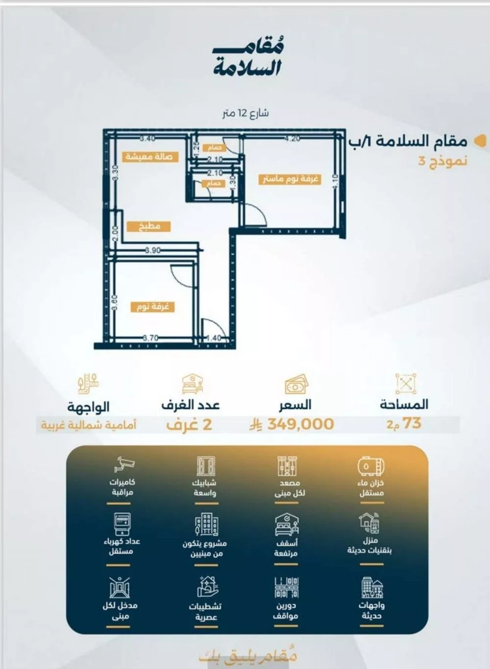 2 bedroom apartment in Al Salamah 6