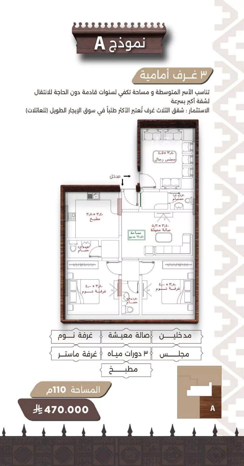 3 bedroom apartment in Al Naeem 5
