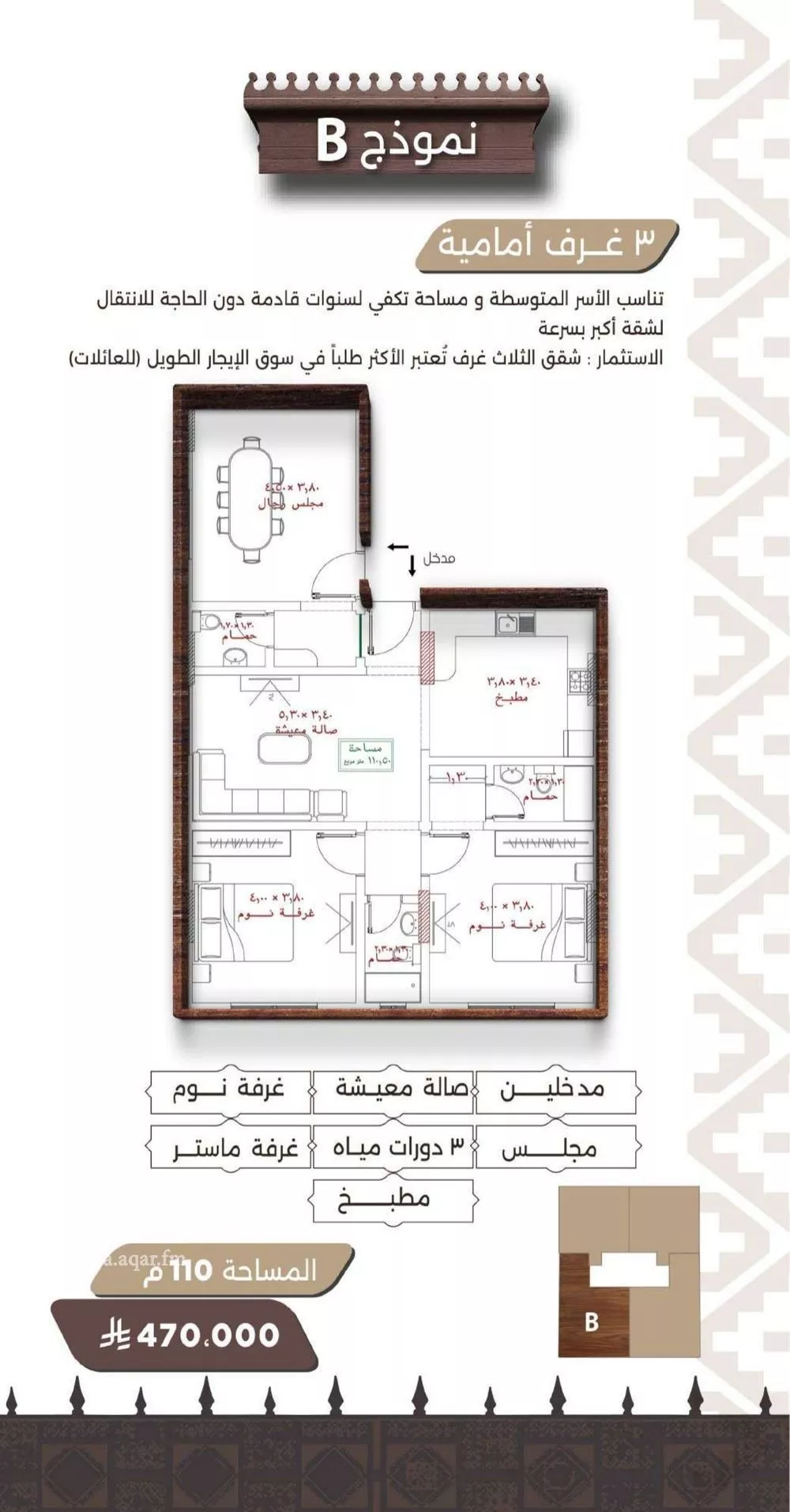 3 bedroom apartment in Al Naeem 6