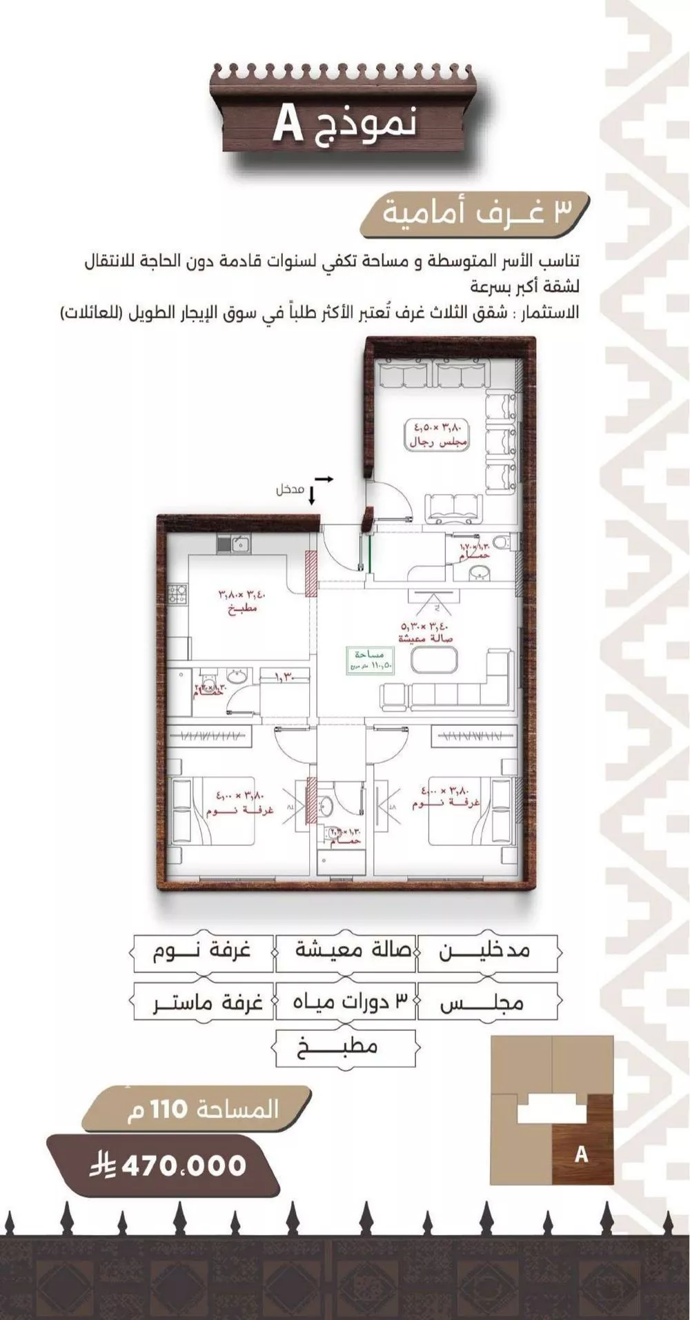 3 bedroom apartment in Al Naeem 8