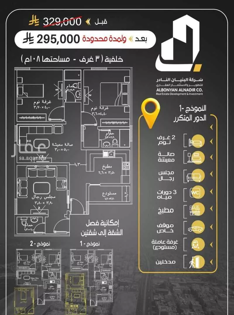 3 bedroom apartment in Ar Rayan 3