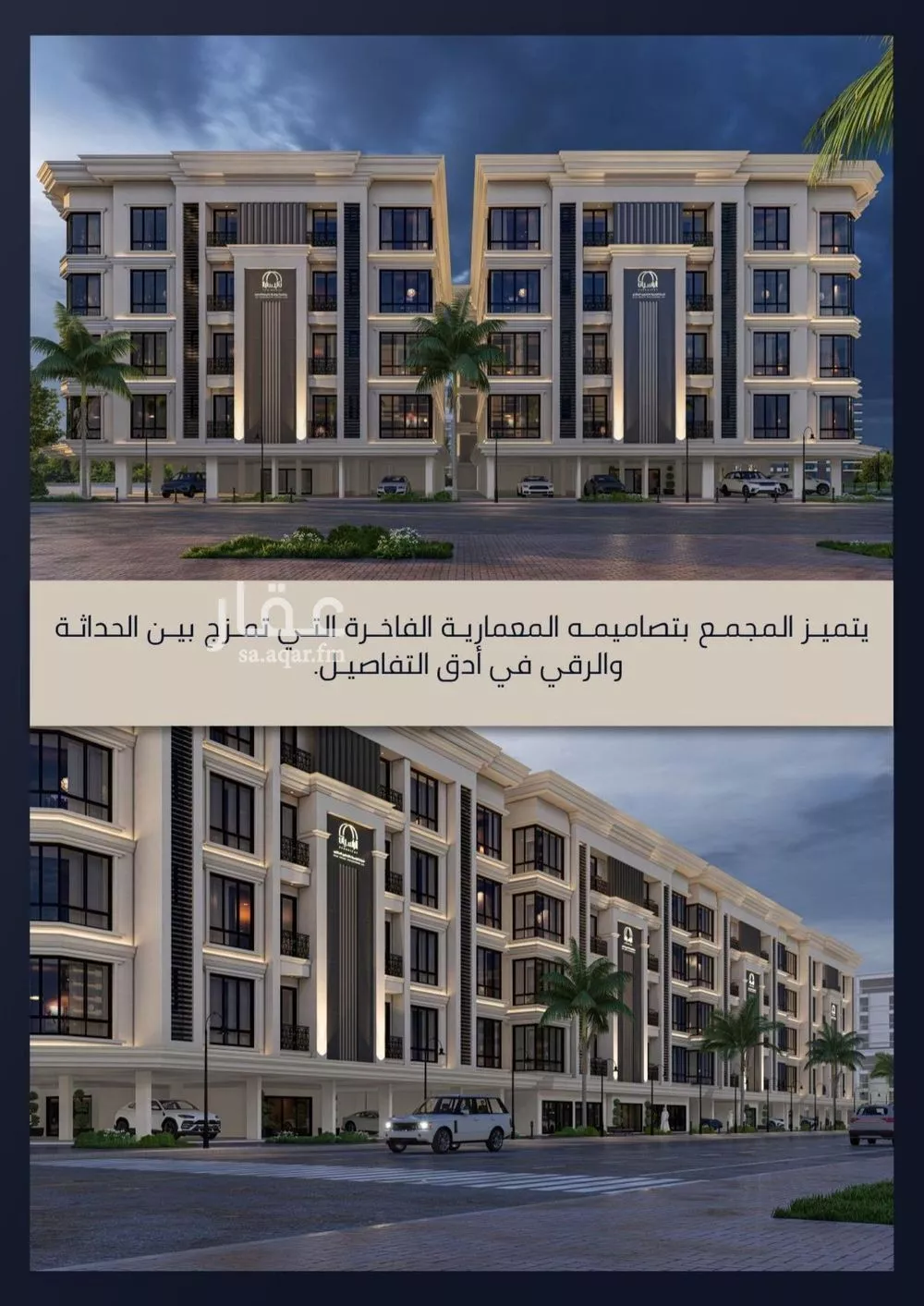 5 bedroom floor in Al Sawari 4