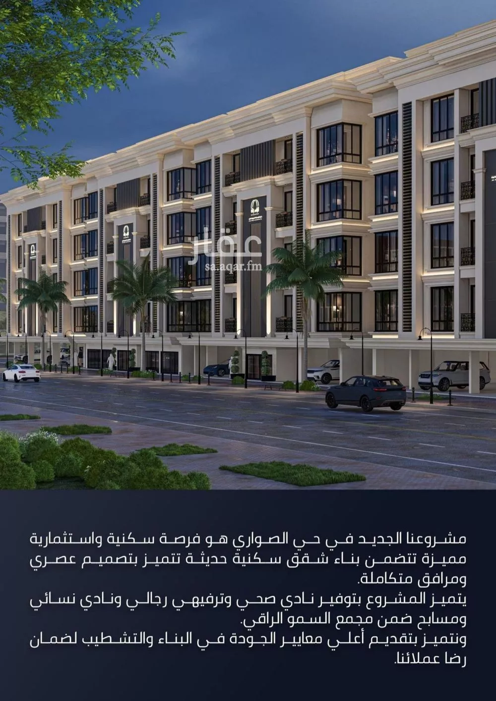 5 bedroom floor in Al Sawari 6