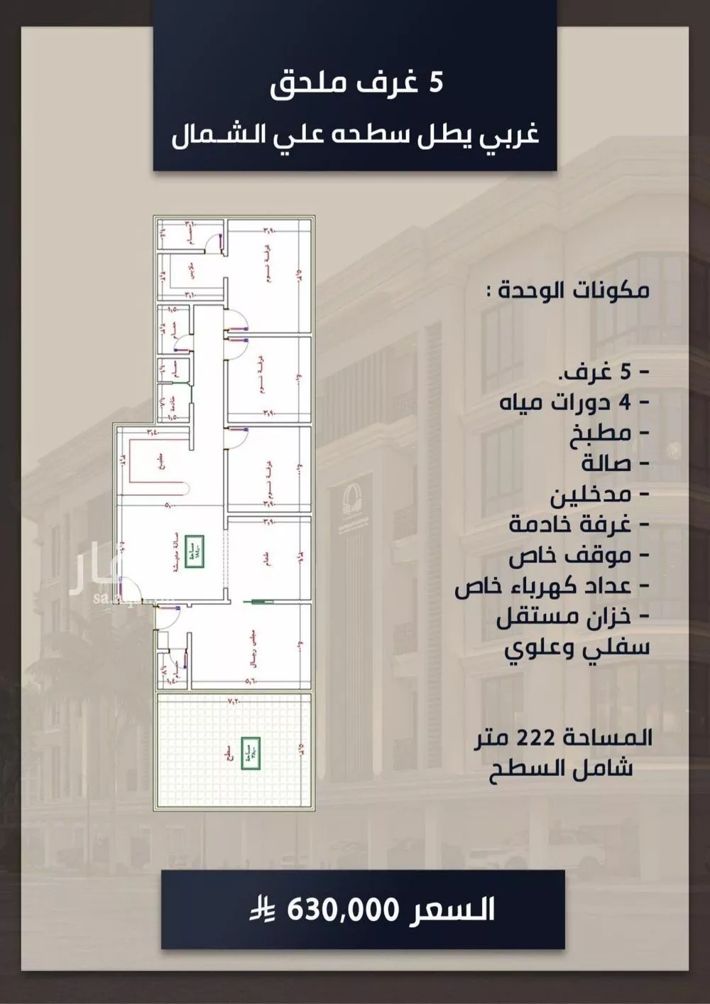 5 bedroom floor in Al Sawari 9