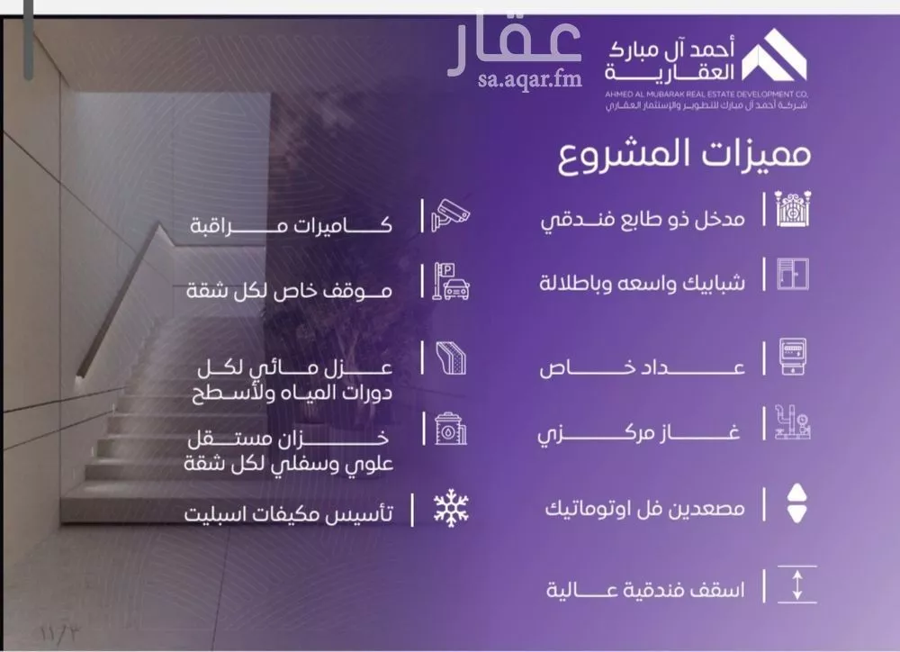4 bedroom apartment in Al Marwa 3