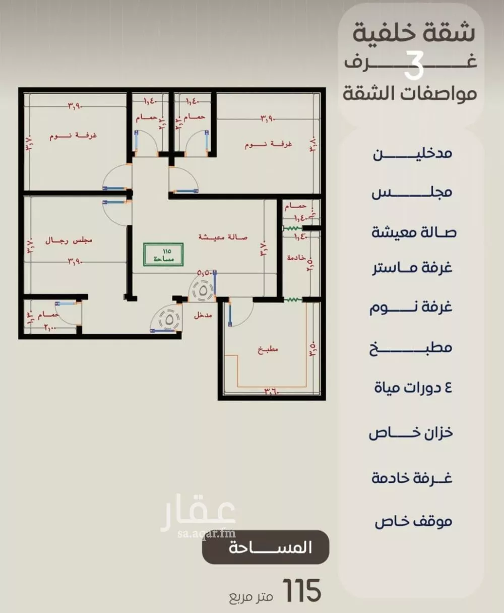 3 bedroom apartment in Al Nuzhah 2