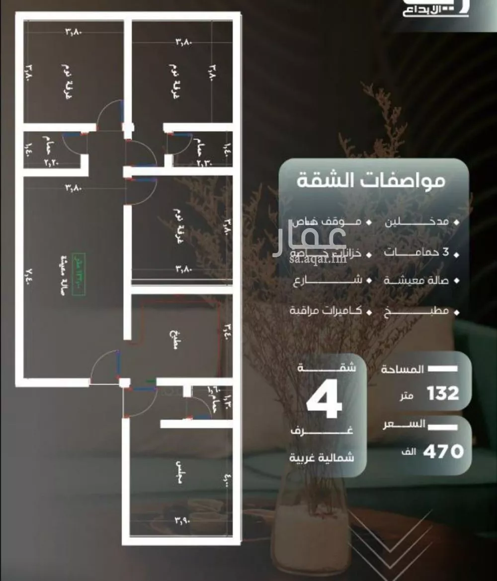 4 bedroom apartment in Al Nuzhah 2