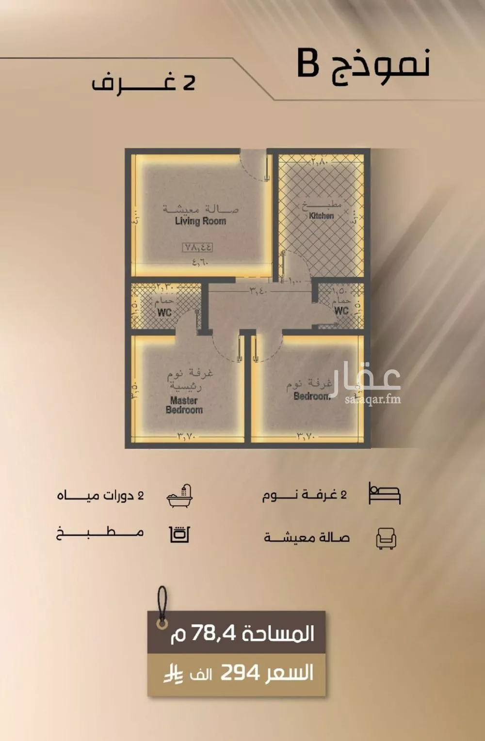 2 bedroom apartment in Al Faisaliyyah 2
