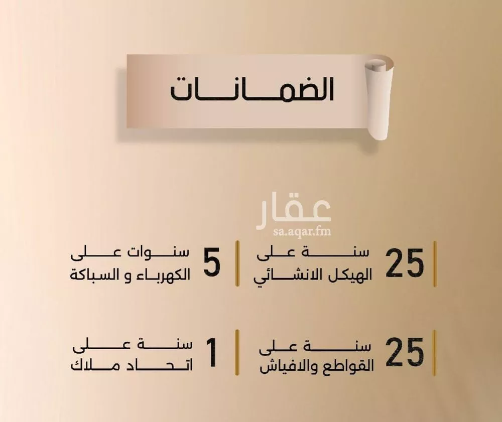 2 bedroom apartment in Al Faisaliyyah 4
