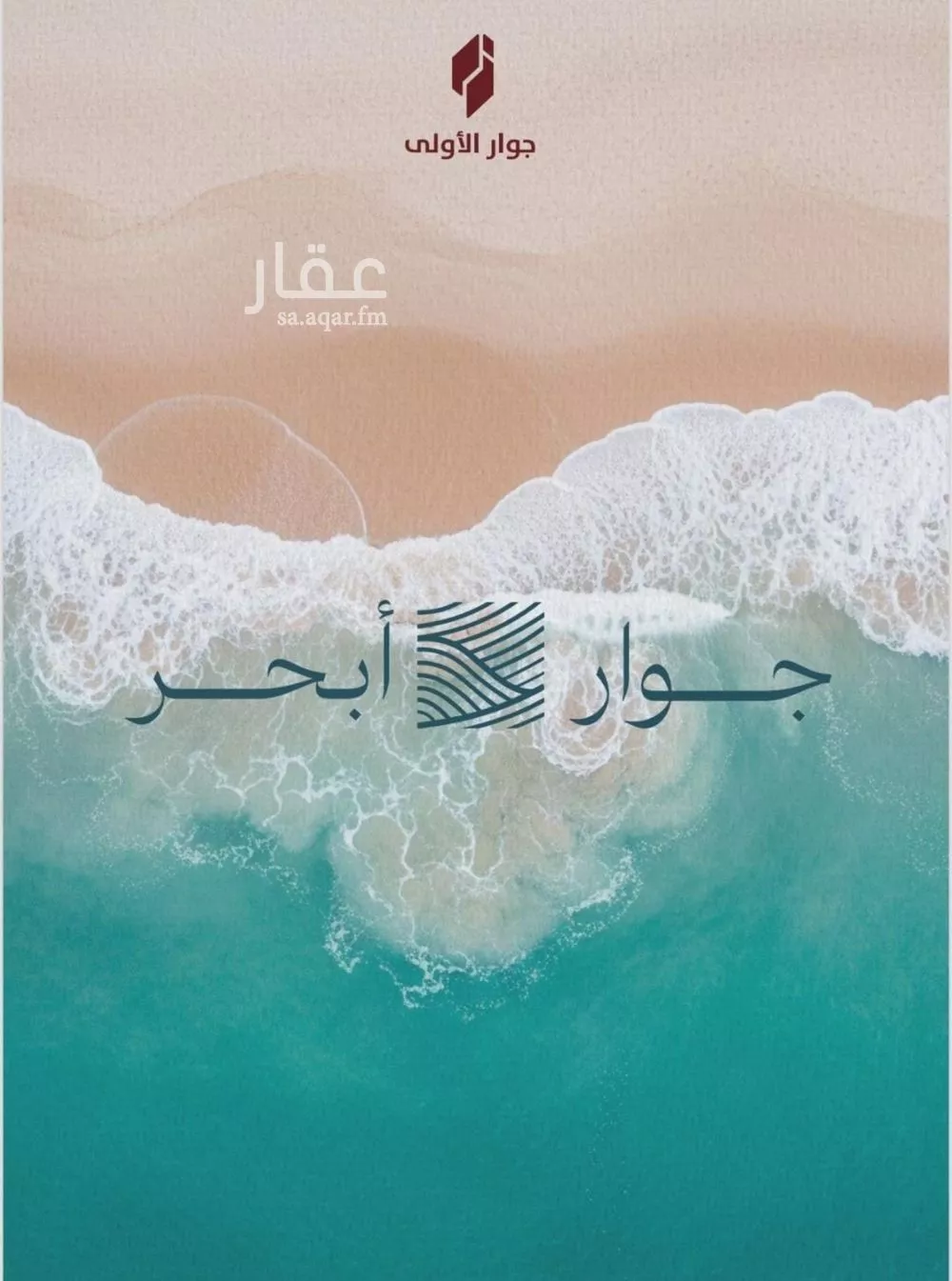 شقة 5 غرف في الياقوت 7