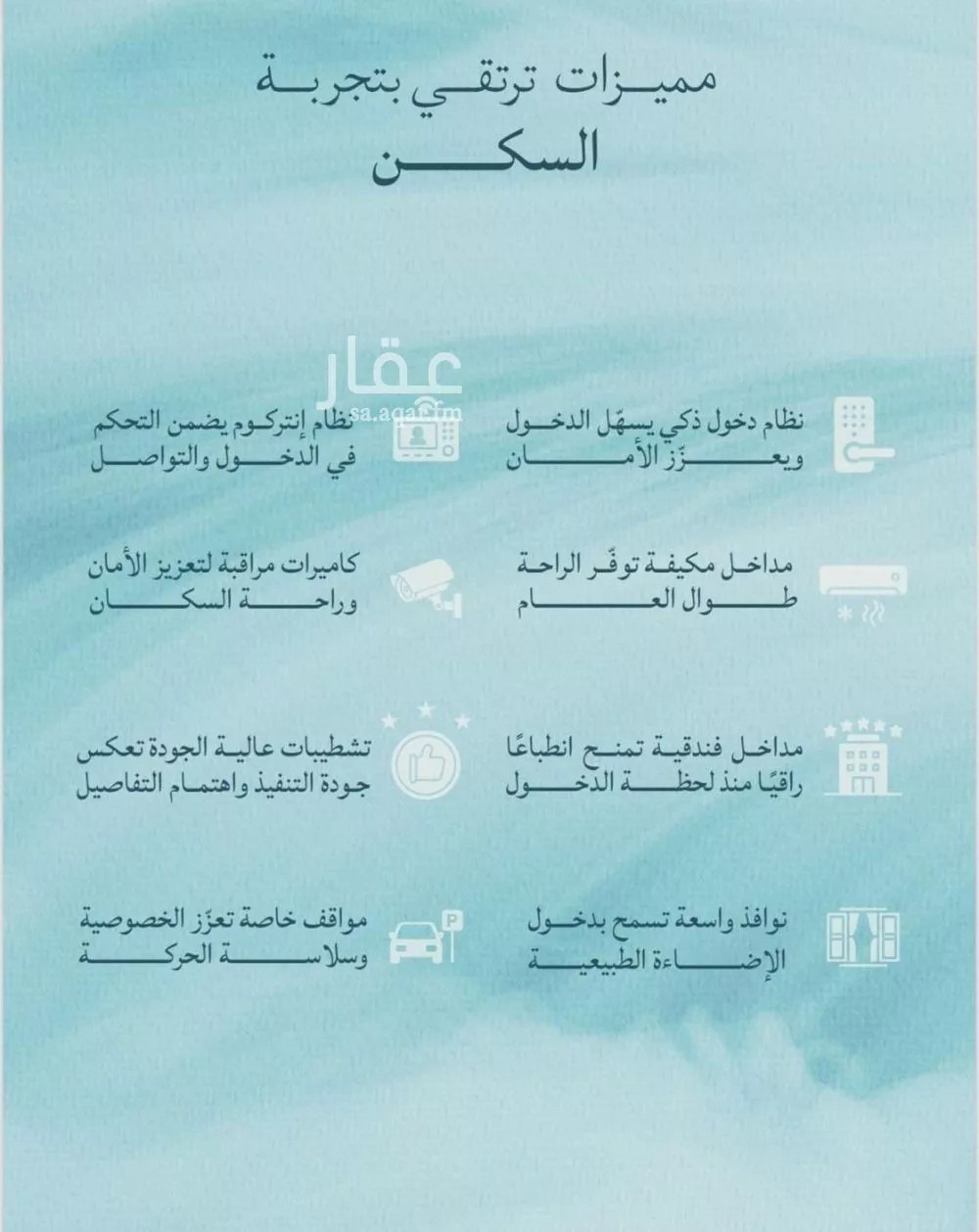 شقة 5 غرف في الياقوت 9