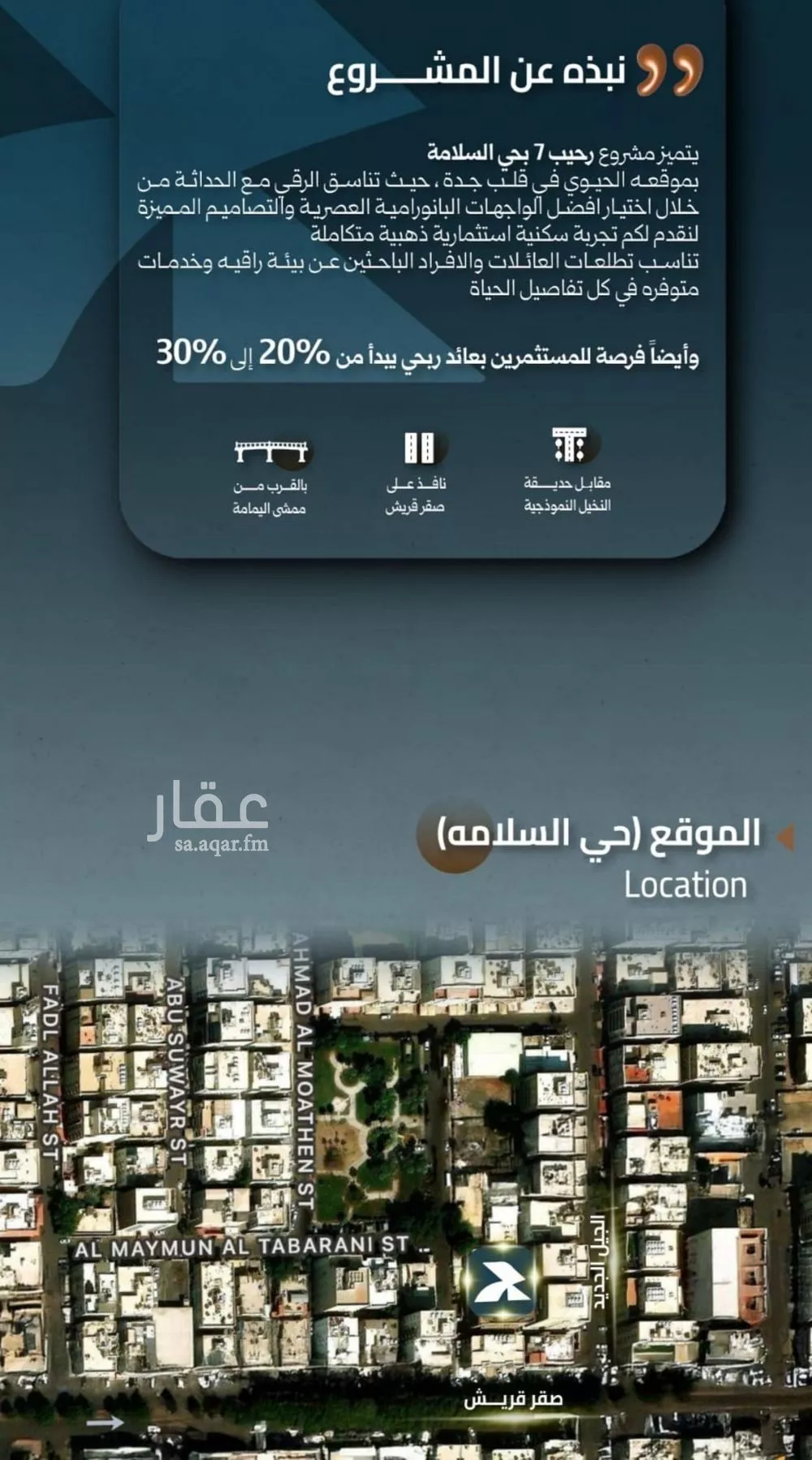 4 bedroom apartment in Al Salamah 2