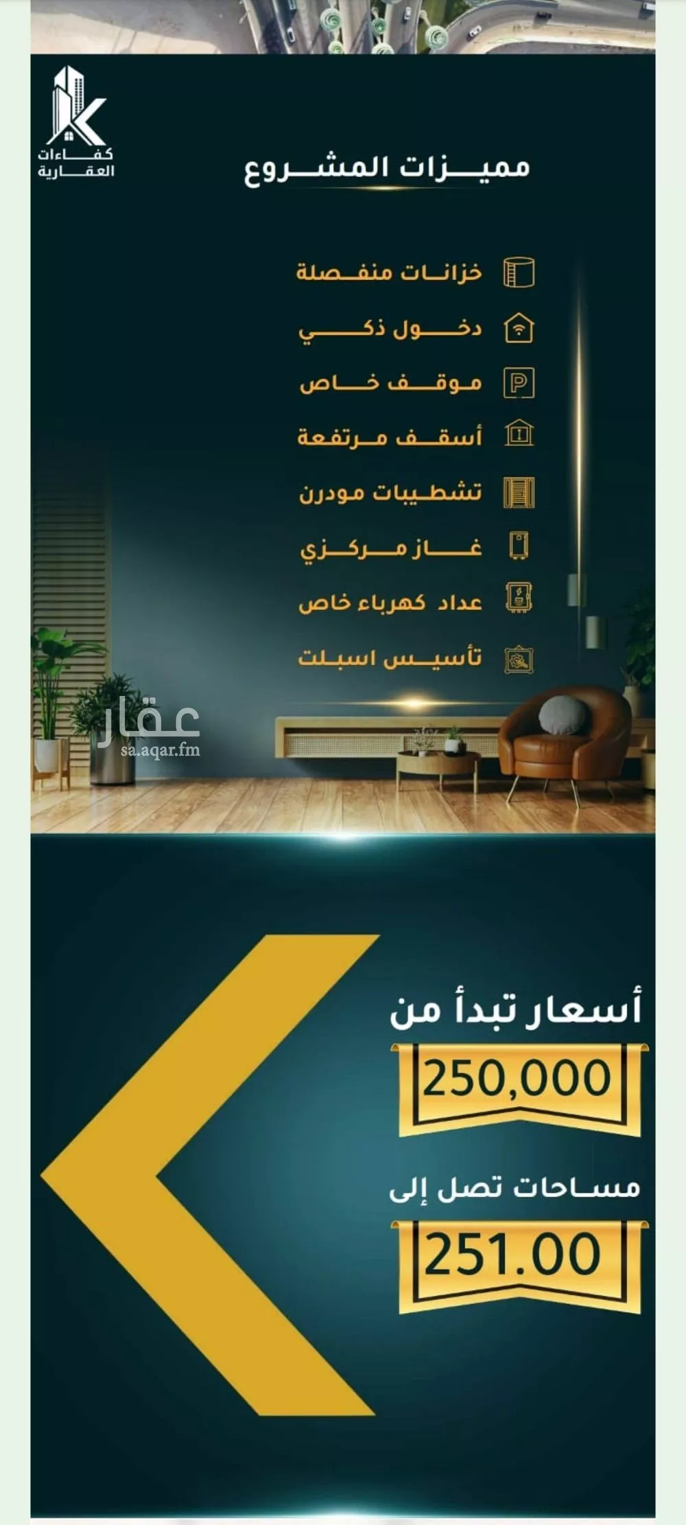 3 bedroom apartment in Al Thaghr 3