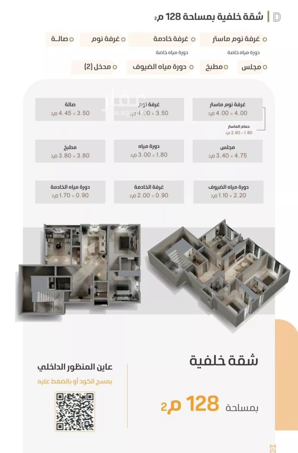 3 bedroom apartment in Al Zahra 2