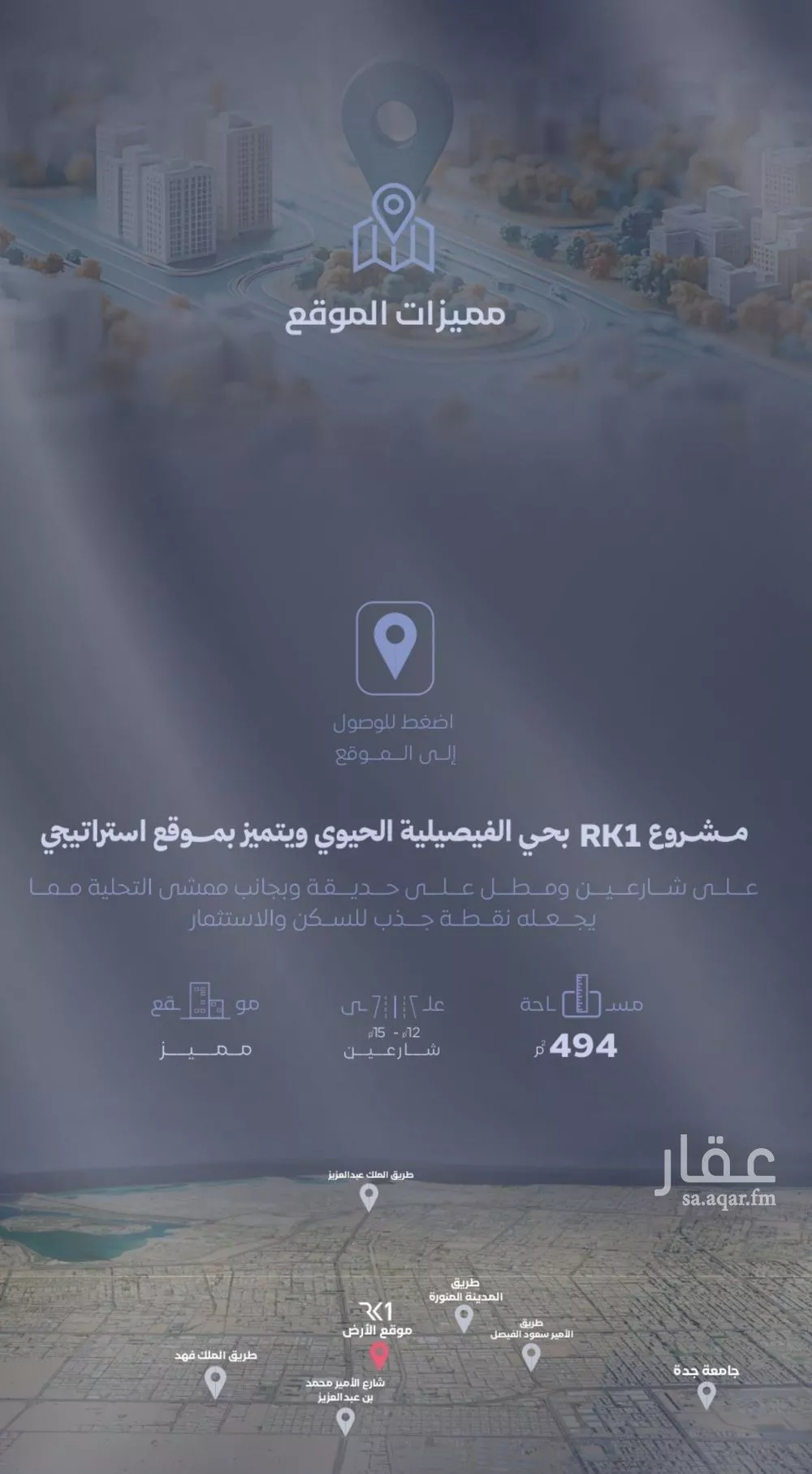 5 bedroom apartment in Al Faisaliyyah 5