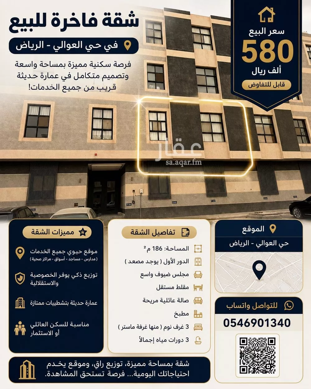 3 bedroom apartment in Dhahrat Namar, Riyadh 2