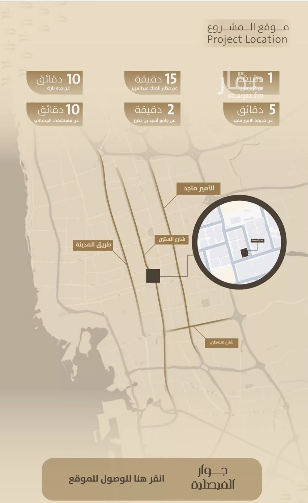 2 bedroom apartment in Al Faisaliyyah 4