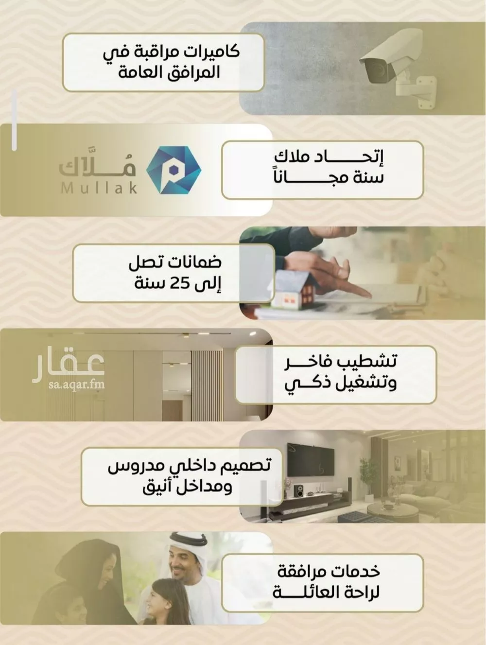 3 bedroom apartment in Mishrifah 5