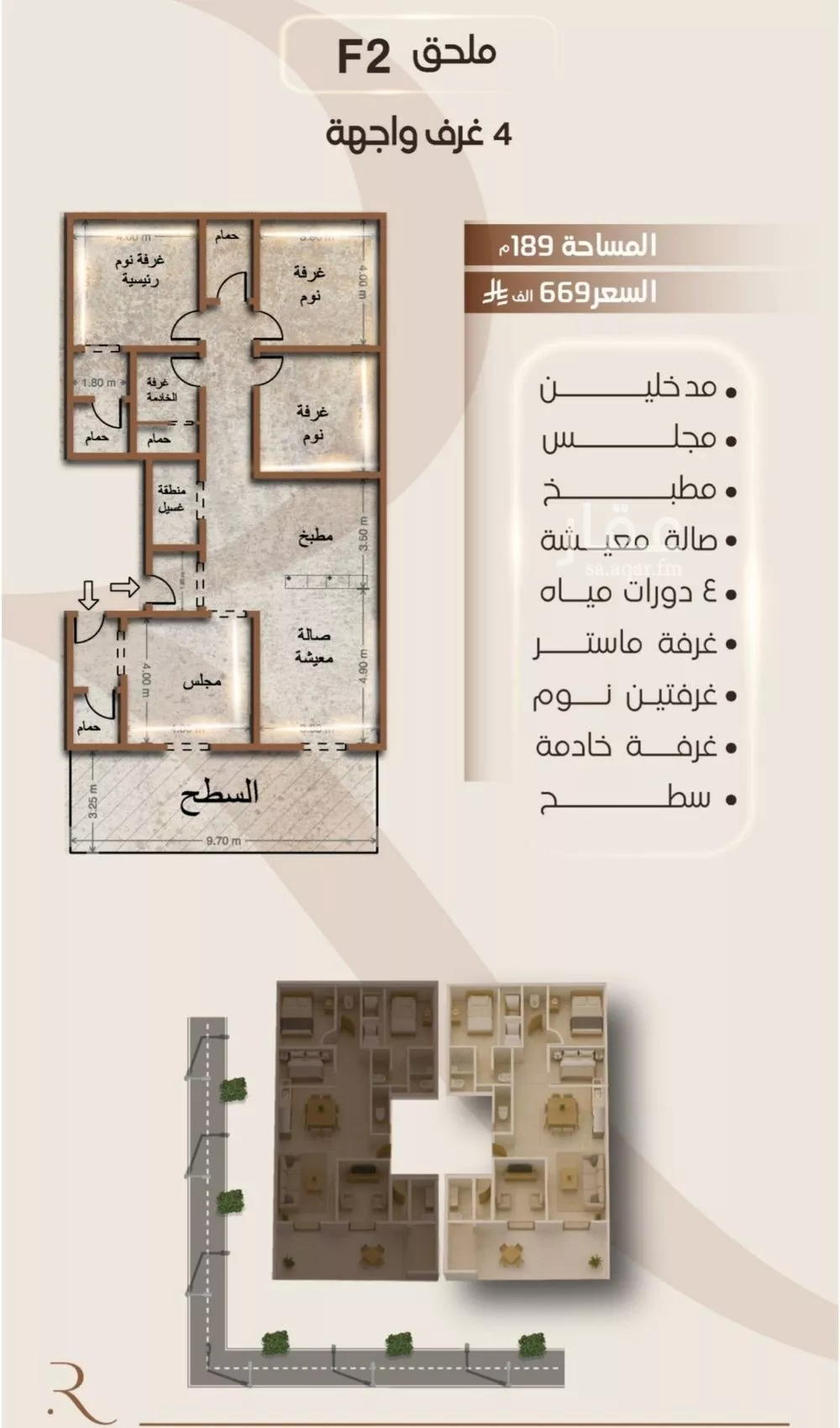 4 bedroom apartment in Al Faisaliyyah 2