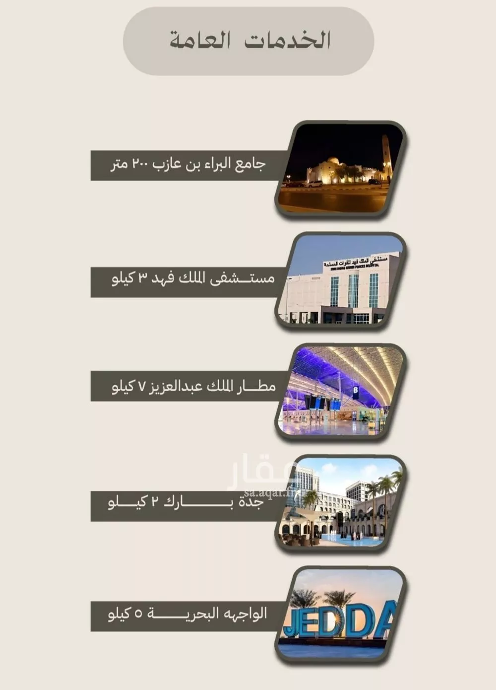 4 bedroom apartment in Al Faisaliyyah 3