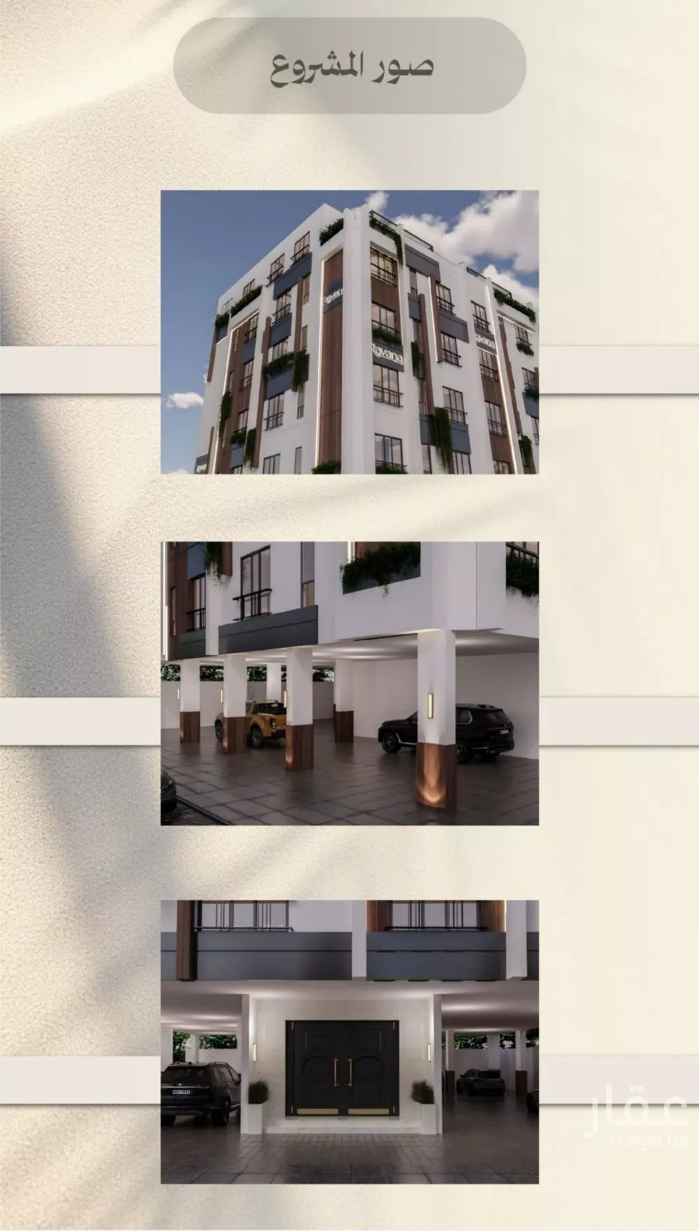 4 bedroom apartment in Al Faisaliyyah 5