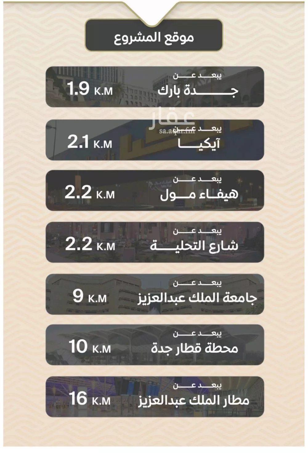 3 bedroom apartment in Mishrifah 5