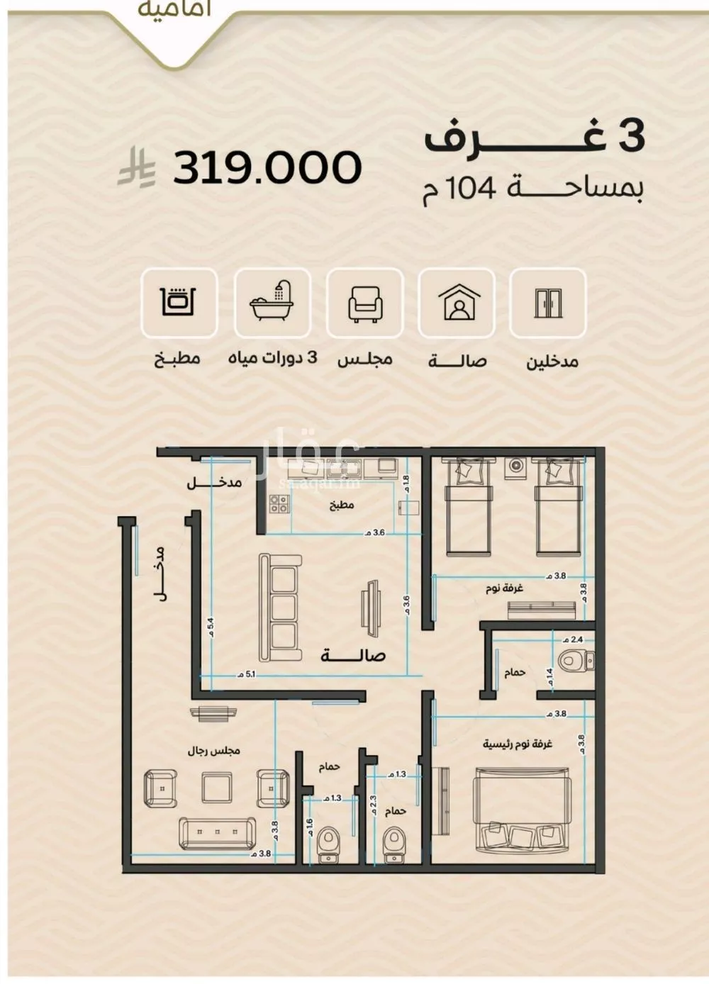 3 bedroom apartment in Mishrifah 6