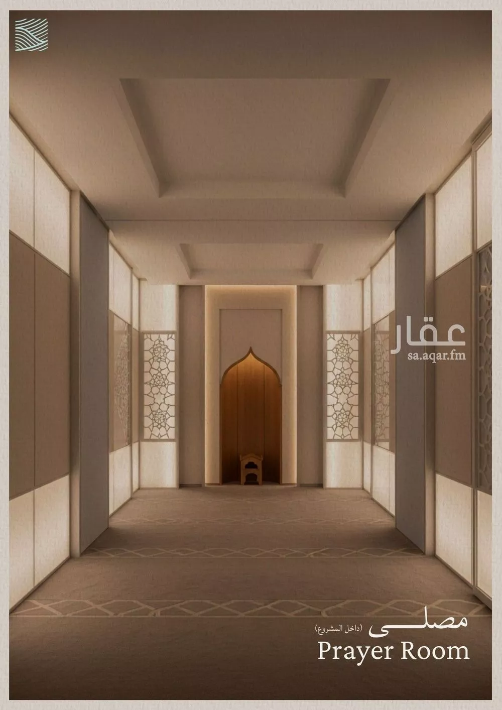 2 bedroom apartment in Al Yaqout 3