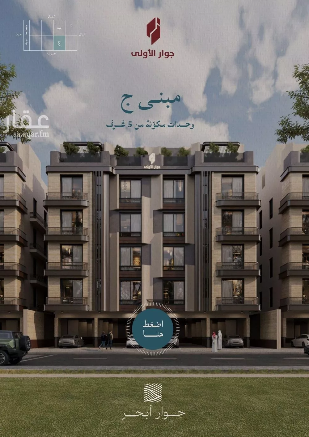 2 bedroom apartment in Al Yaqout 10