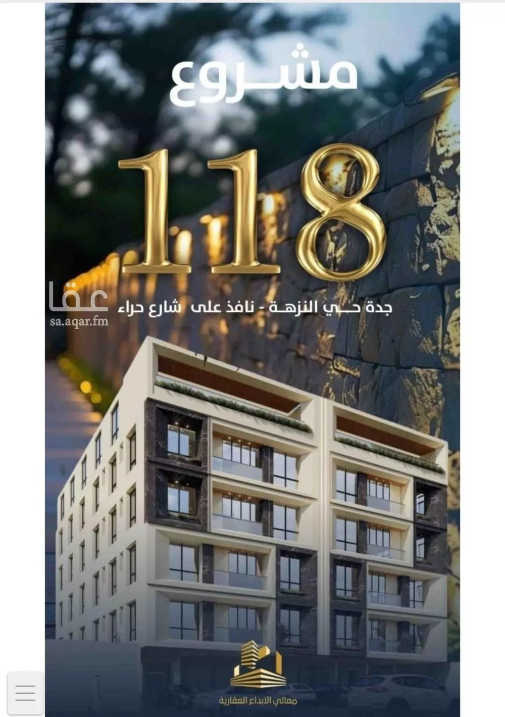 7 bedroom apartment in Al Nuzhah 2