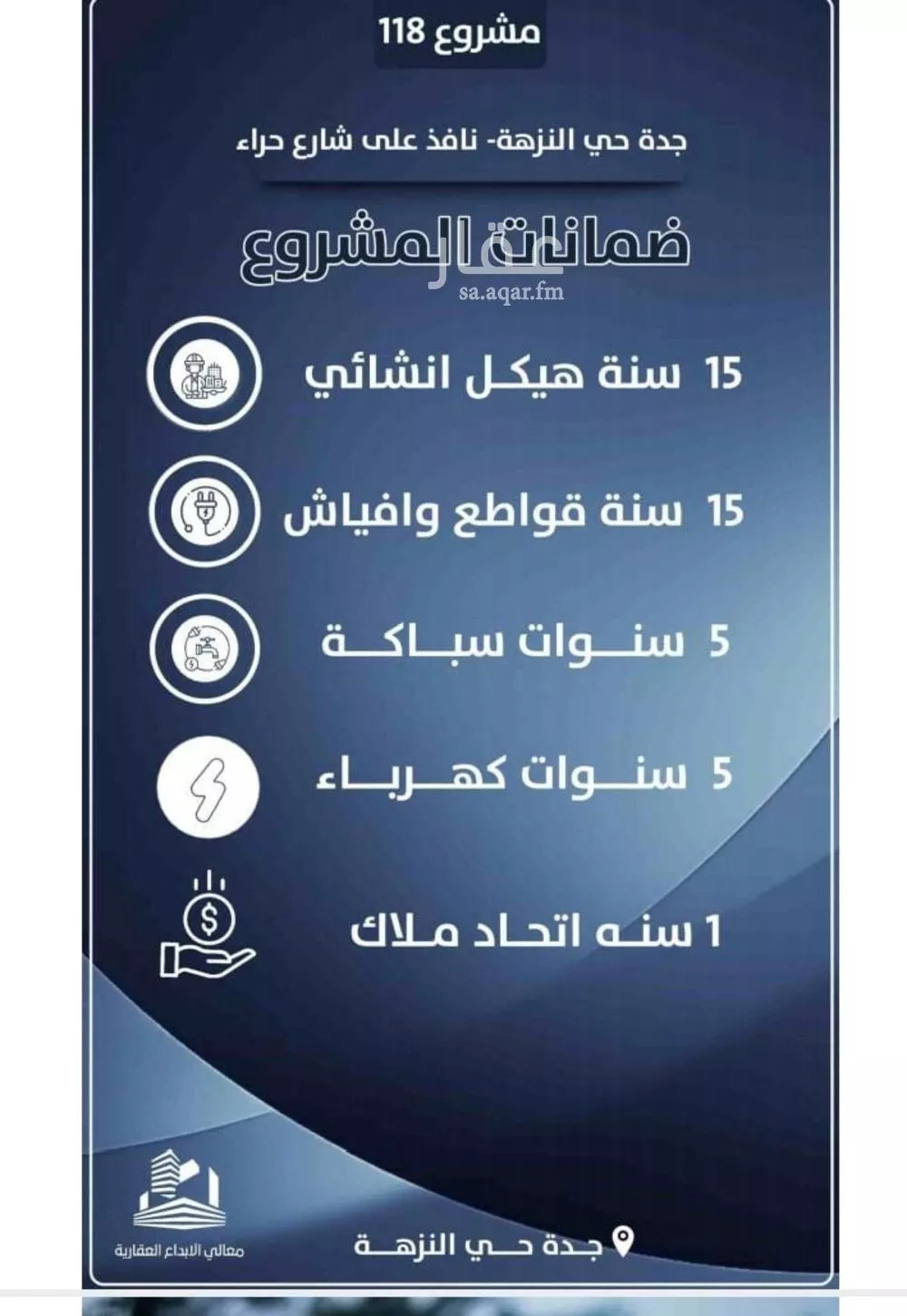 7 bedroom apartment in Al Nuzhah 3