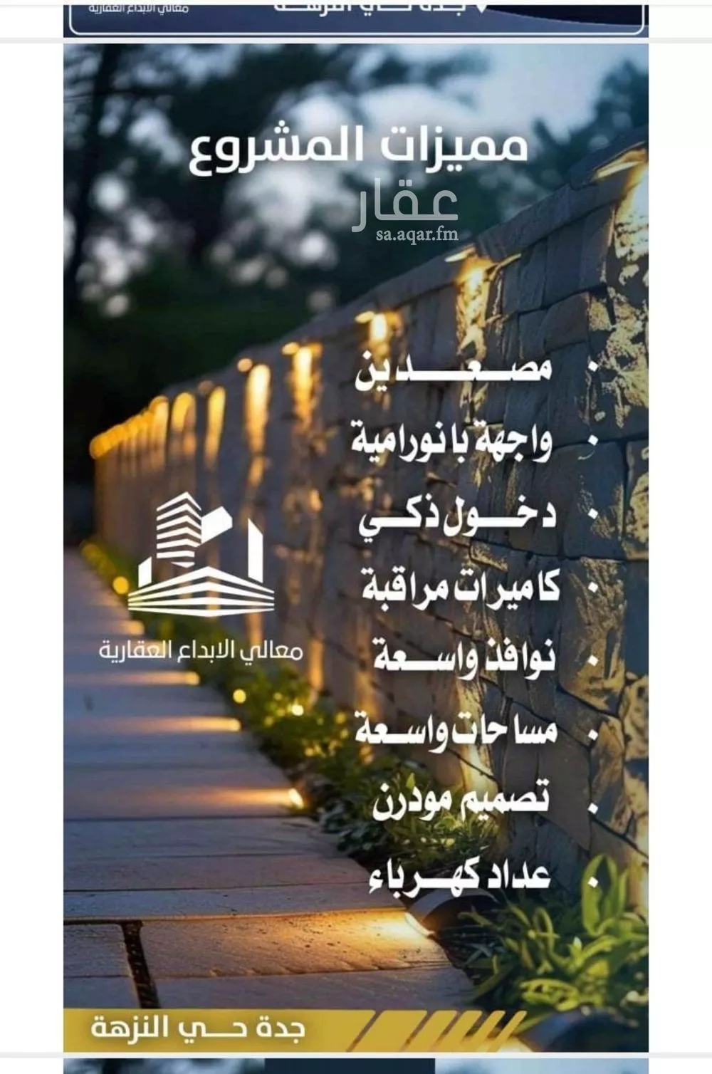7 bedroom apartment in Al Nuzhah 6