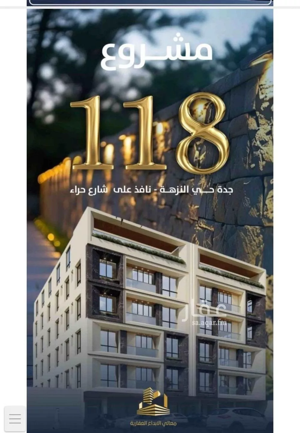 7 bedroom apartment in Al Nuzhah 9