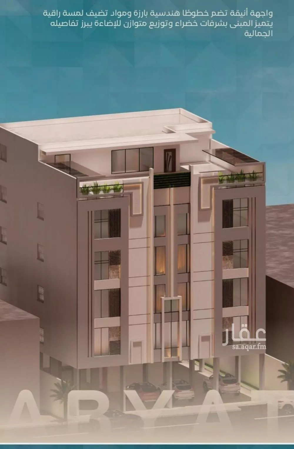 3 bedroom apartment in Al Faisaliyyah 3