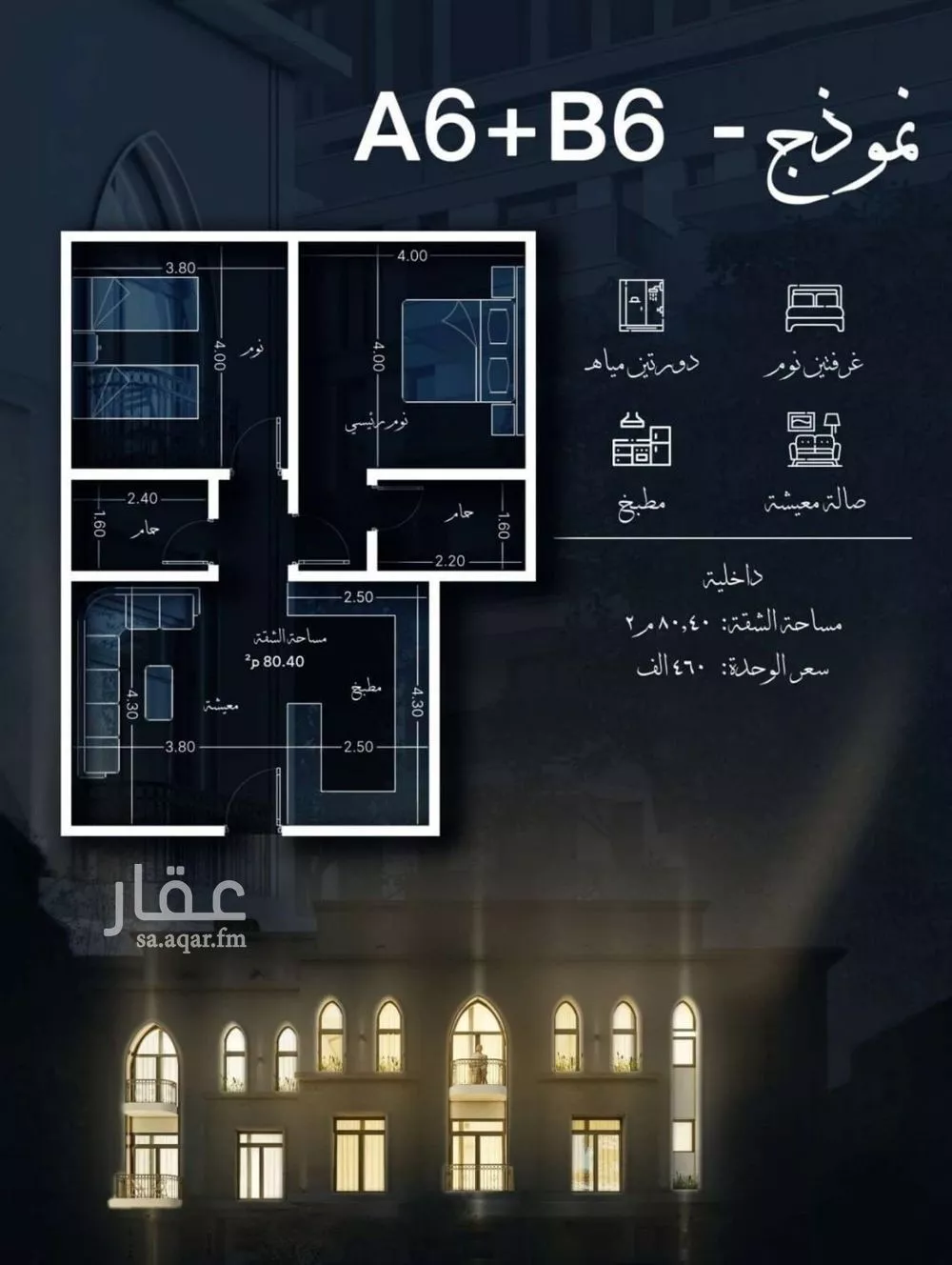 شقة 2 غرف في الشرفية 2
