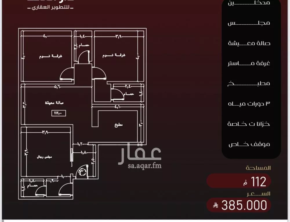 6 bedroom apartment in Al Faisaliyyah 6