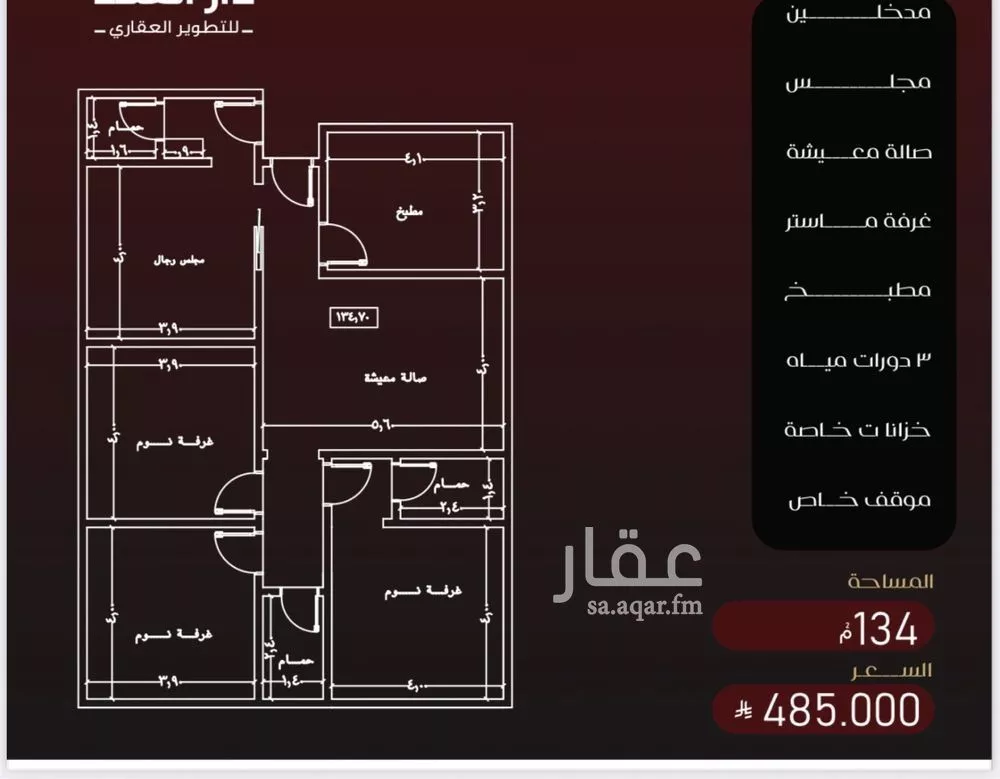 6 bedroom apartment in Al Faisaliyyah 7