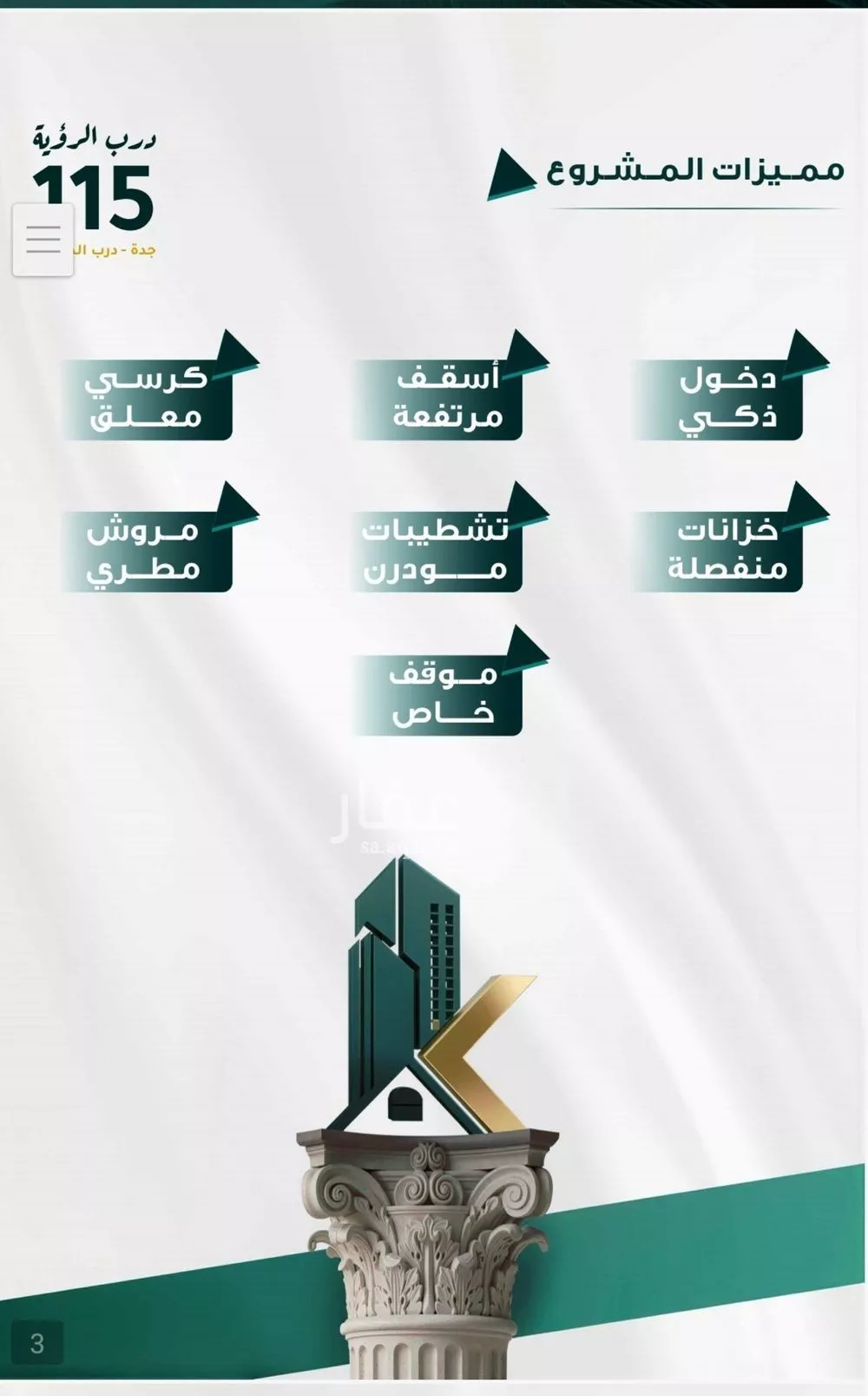 3 bedroom apartment in Al Fayha 4