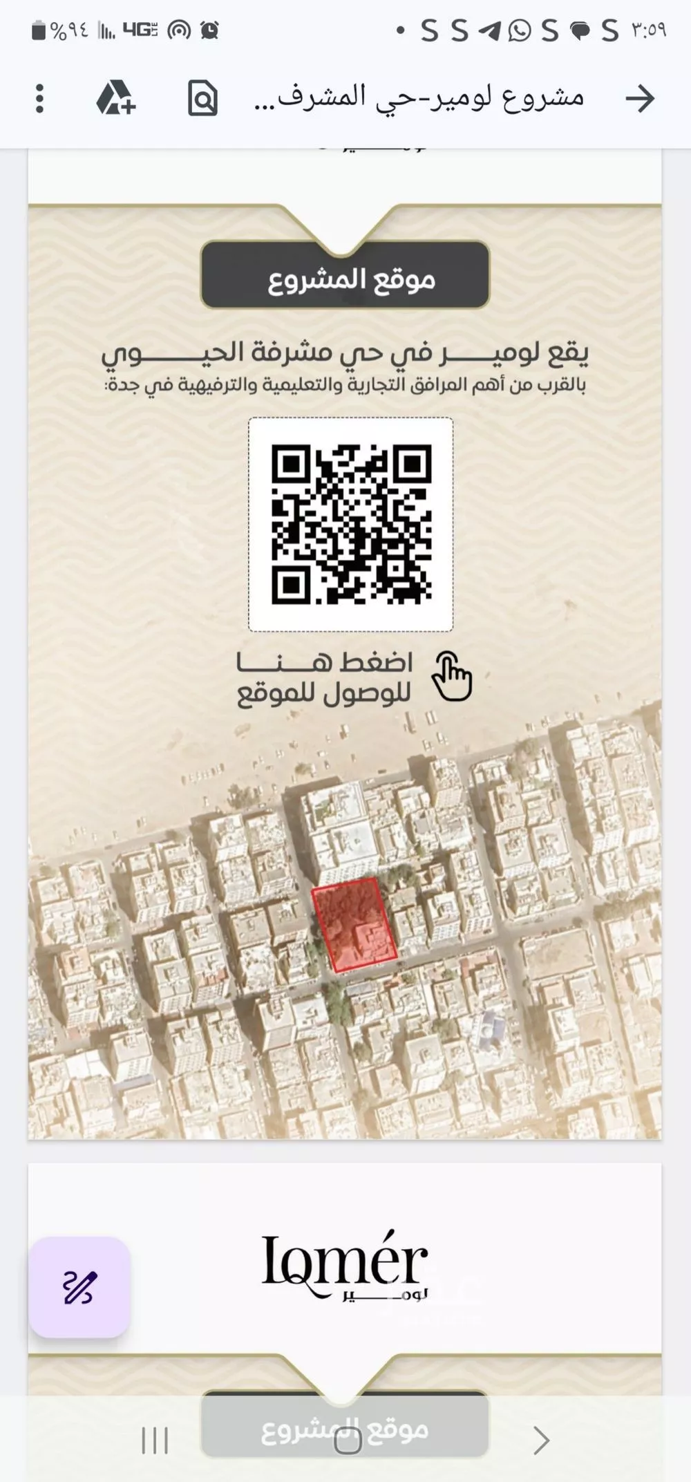 2 bedroom apartment in Mishrifah 4