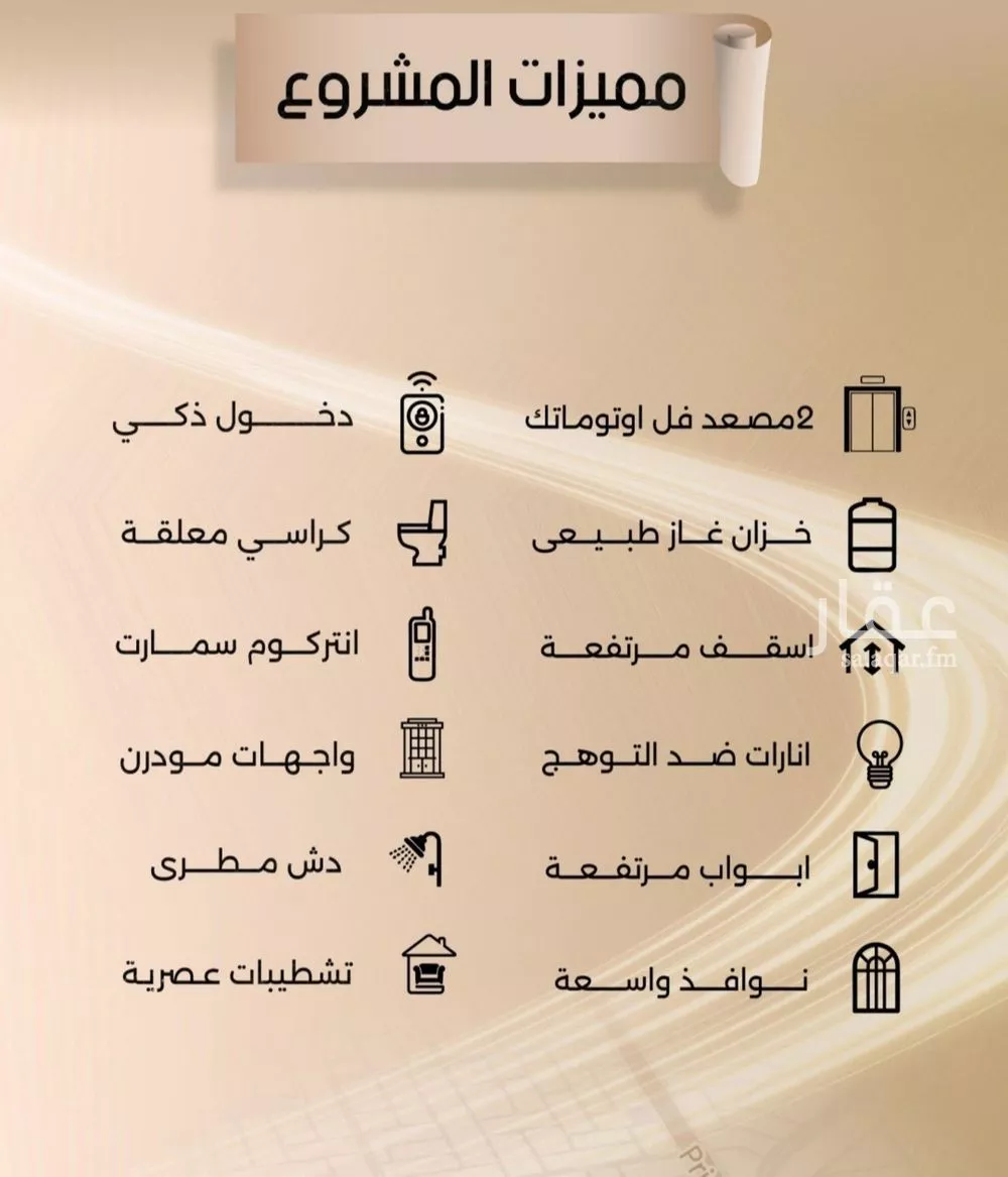 شقة 5 غرف في الفيصلية 6