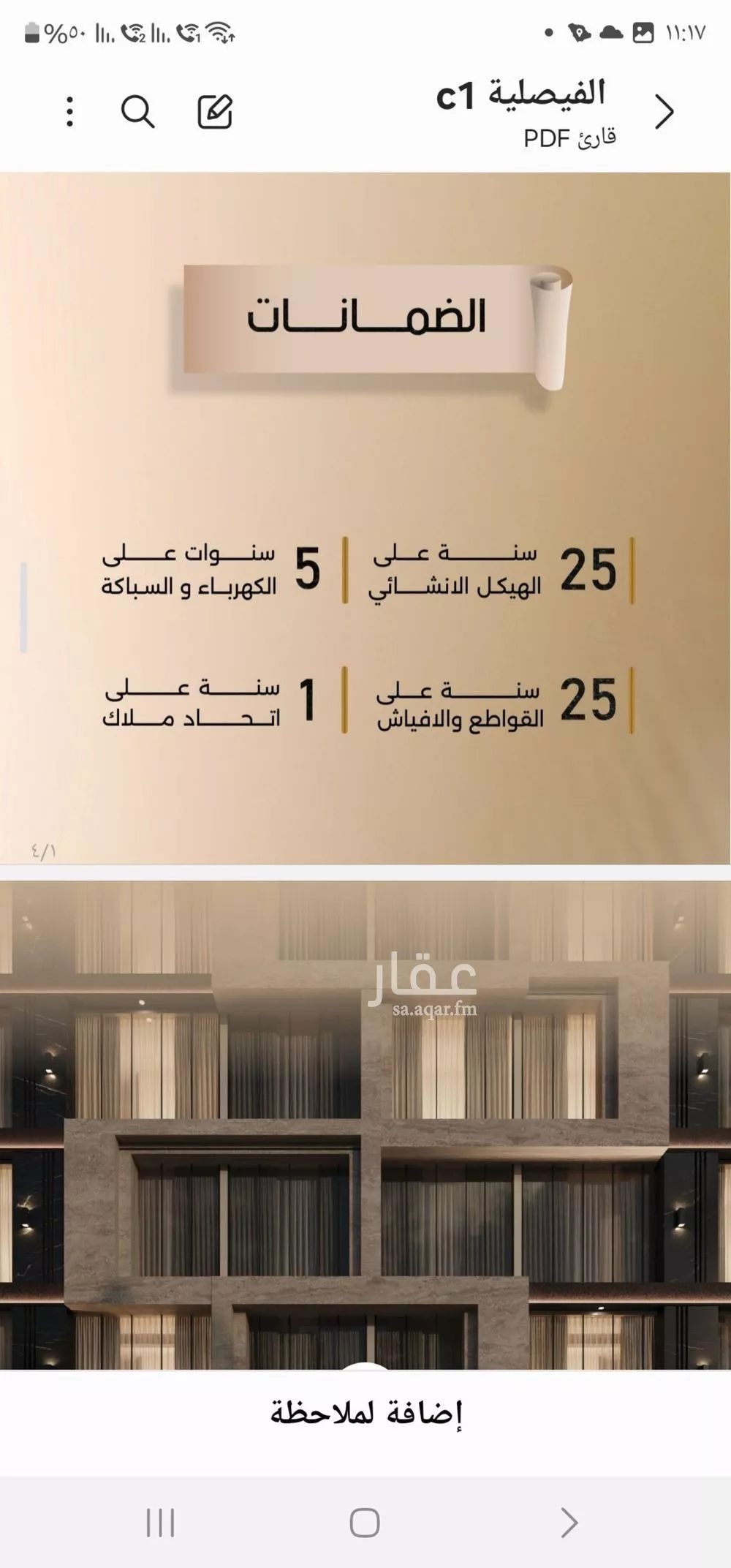 شقة 5 غرف في الفيصلية 7