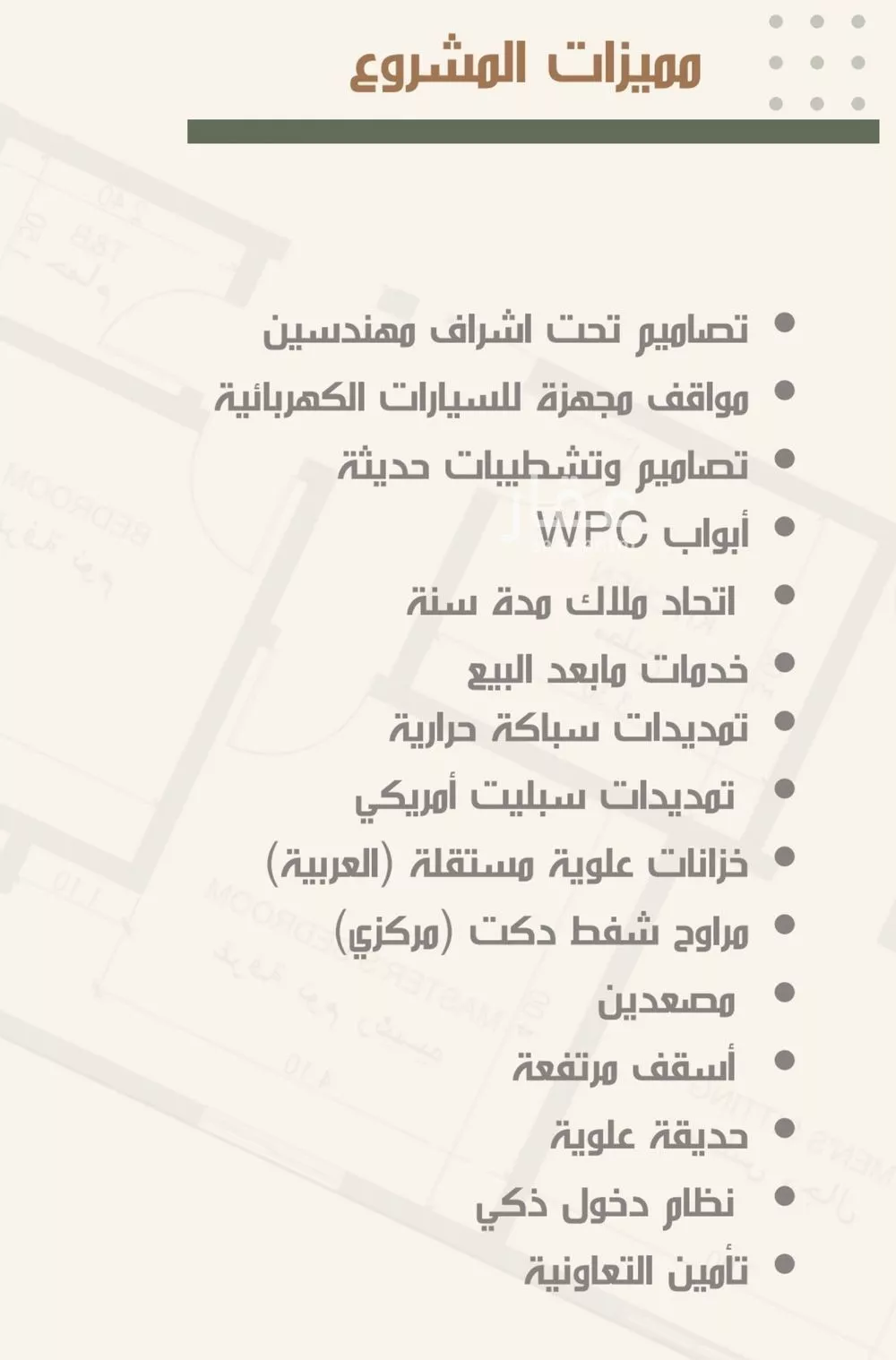 3 bedroom apartment in Al Nuzhah 2