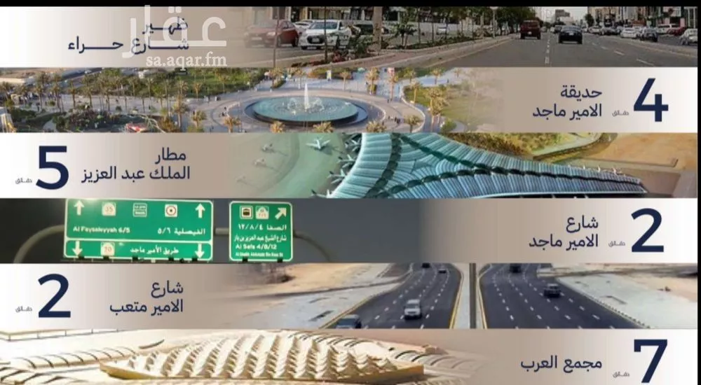 شقة 2 غرف في المروة، جدة 6