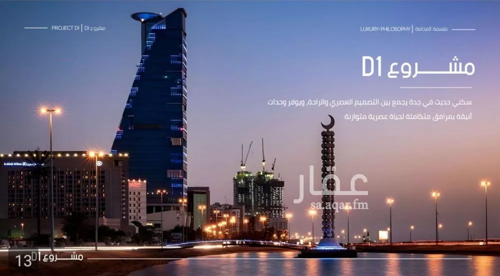 5 bedroom apartment in Al Marwa 3