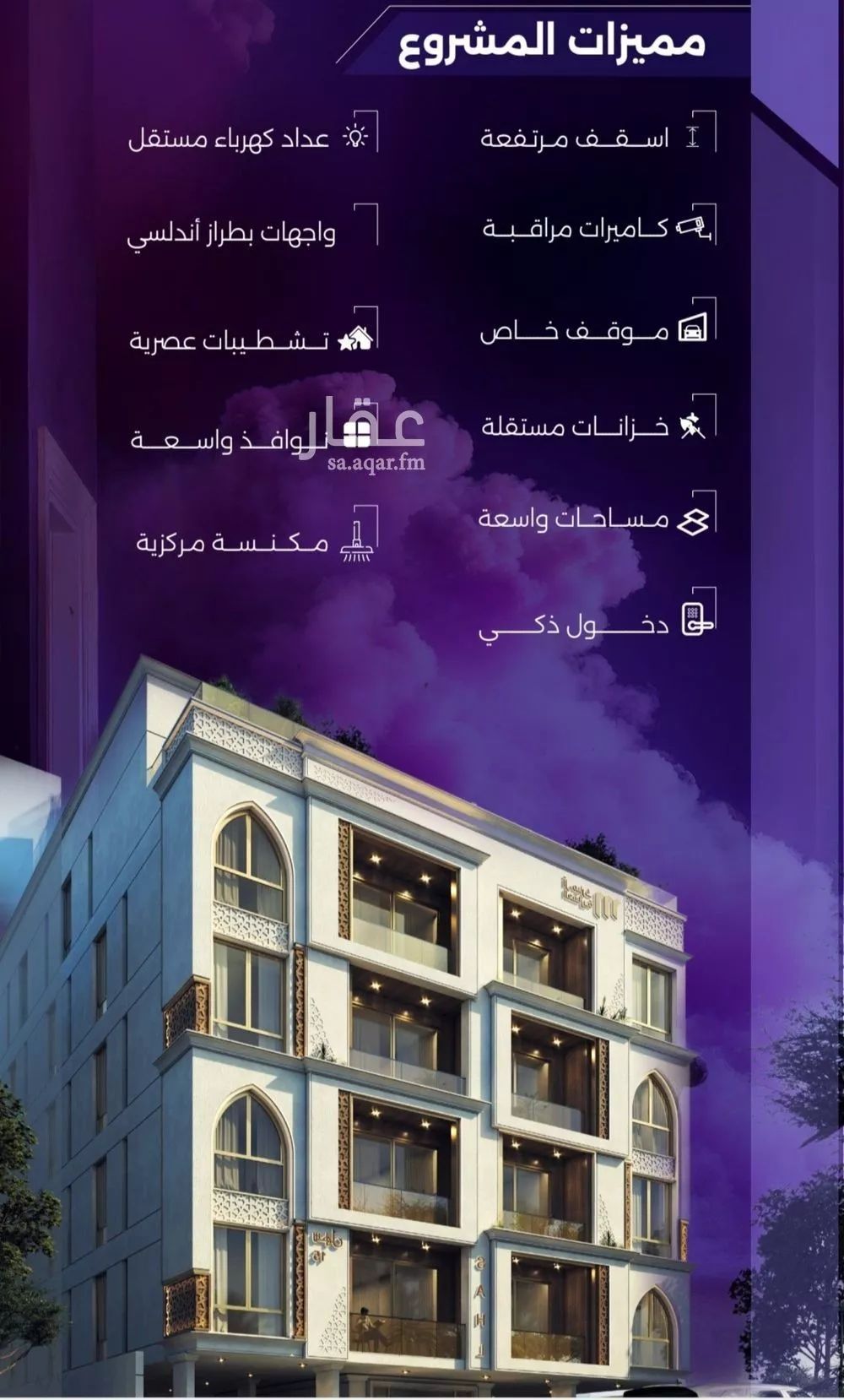 3 bedroom apartment in Al Zahra, Jeddah 5