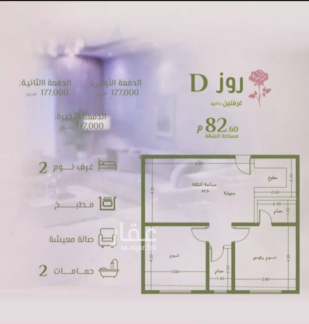 2 bedroom apartment in Al Rawdah 2