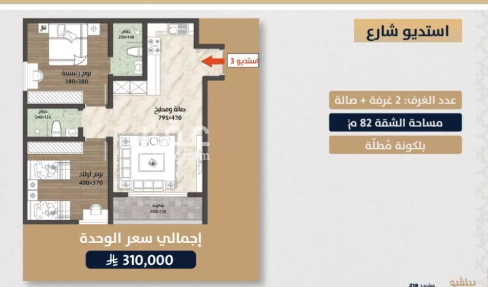 2 bedroom apartment in Al Sawari 2