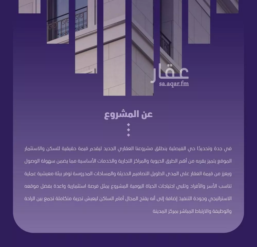 3 bedroom apartment in Al Faisaliyyah 2